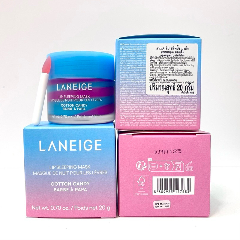 🍭Laneige Lip Sleeping Mask