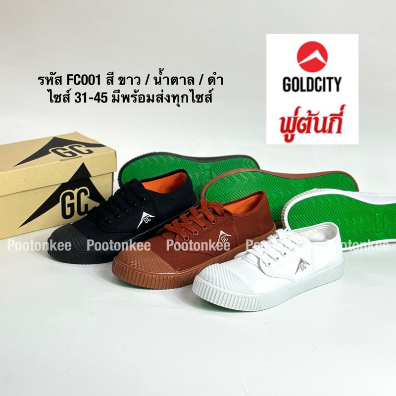 รองเท้าผ้าใบนักเรียน Gold City โกลด์ซิตี้ GC FC001 / Fast 1401 ไซส์ใหญ่พิเศษ ไซส์ 31-45 ของเเท้ พร้อมส่ง