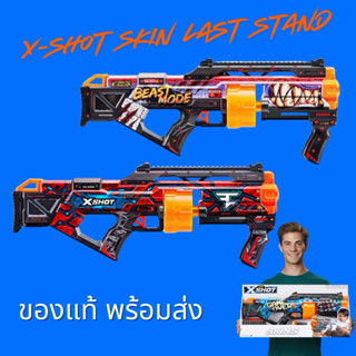💥พร้อมส่ง ของแท้💥 X-Shot Skins Last Stand พร้อมดาร์ท 16นัดใน…