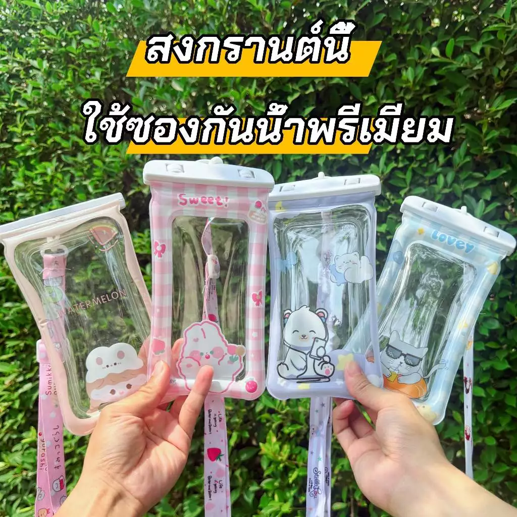 ซองใส่โทรศัพท์กันน้ำ เรืองแสง พร้อมสายห้อยคอ ขนาด 6.8 นิ้ว