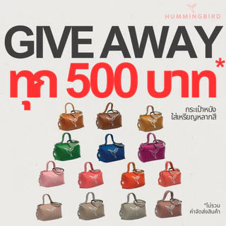 กระเป๋าใส่เหรียญ Hummingbird สุด Chic