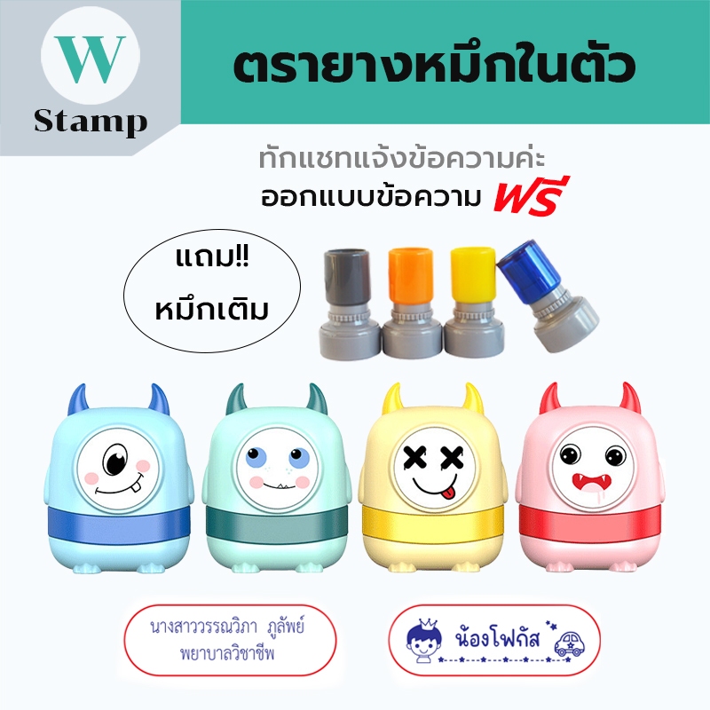 ตรายางแฟลชแฟนซีเอลฟ์เป็นหมึกในตัวแสตมป์คมชัดราคาพิเศษ สั่งทำชื่อข้อความขนาด1.5x4.5cm มี4แบบ พร้อมส่ง