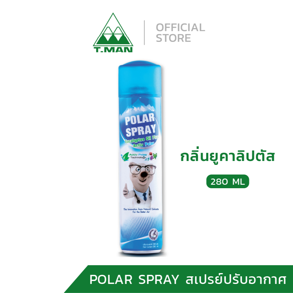 POLAR SPRAY (280 ML) โพล่าร์ สเปรย์ สเปรย์ปรับอากาศ กลิ่น ยูคาลิปตัส หอม สดชื่น โล่งจมูก