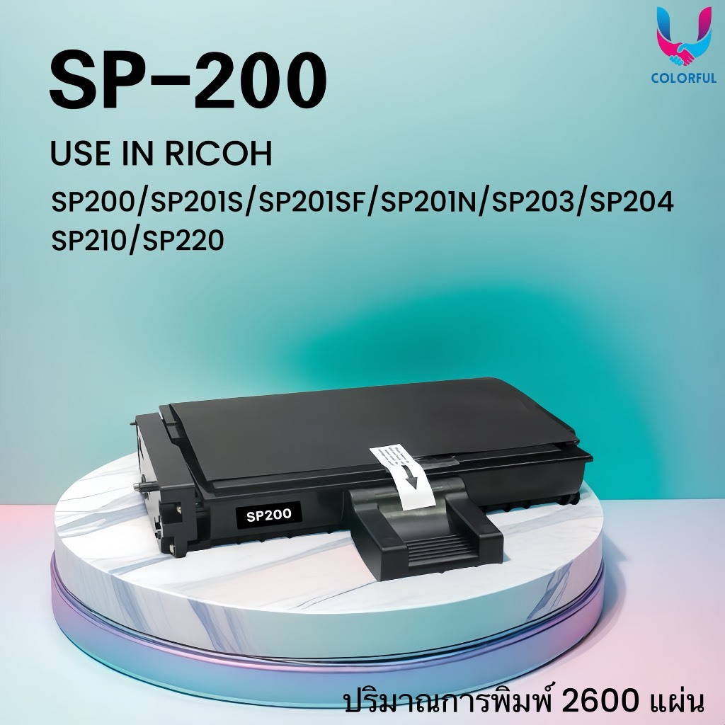 หมึกSP200/SP210/SP220 RICOH 200/220/SP201HE SP203 SP204 210SU 210SF SP212nw SP211 202SF 213SNW 213SF