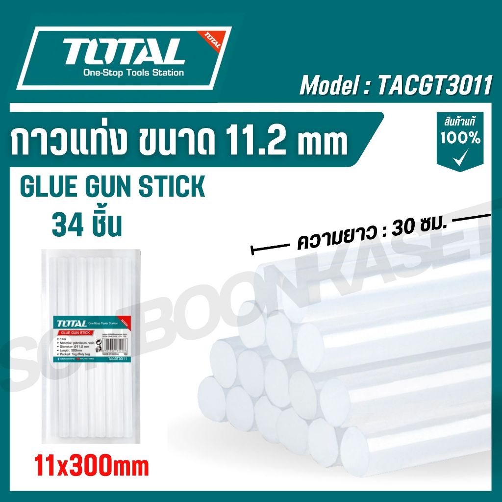 TOTAL กาวแท่ง ขนาด 11x300 mm 34 ชิ้น รุ่น TACGT3011 (GLUE GUN STICK)
