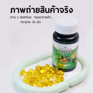 [แท้บริษัทส่งด่วนจากกทม.] Setคู่ พลูคาว คาวตอง พลูคาวสกัดเย็น ➕️ พลูคาวน้ำ แม่เลิศล้ำ