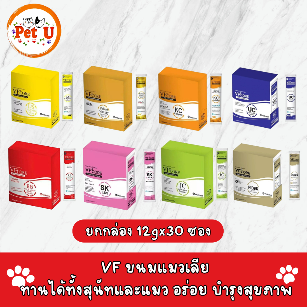VFcore ยกกล่อง(12gx30ซอง) ขนมแมวเลียแบอาหารเสริมแมว L-Lysine เสริมภูมิ/RB บำรุงเลือด/JC บำรุงข้อต่อ/Feline Vitality