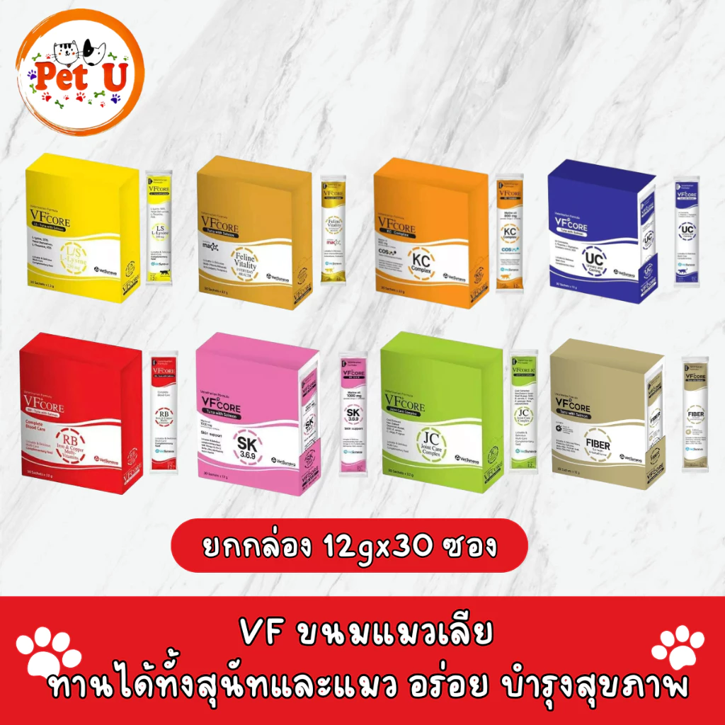 VFcore ยกกล่อง(12gx30ซอง) ขนมแมวเลียแบอาหารเสริมแมว L-Lysine เสริมภูมิ/RB บำรุงเลือด/JC บำรุงข้อต่อ/Feline Vitality