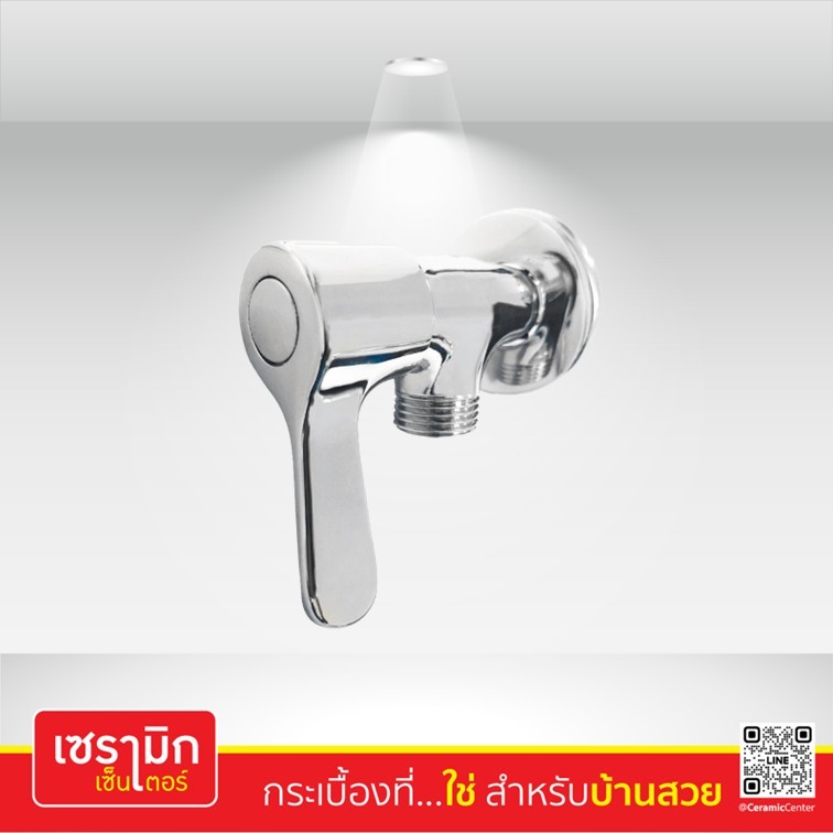 วาล์วฝักบัว-หัวกัปตัน-VEGARR-V8803