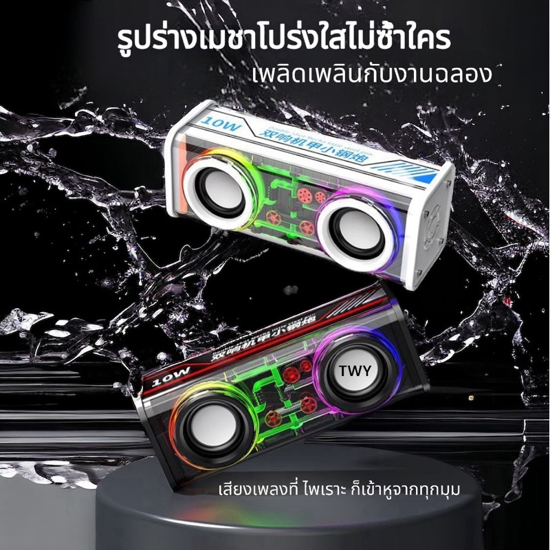 V8 ลำโพงบลูทูธ ลำโพงไร้สาย คุณภาพเสียงสูง ลำโพง แสงแห่งการหายใจ เสียงสเตอริโอ 3มิติ Black/White ระดับ ใช้ง่าย ส่งเร็วส่ง