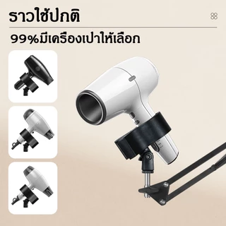 【จัดส่งในกรุงเทพฯ】 ขาตั้งไดร์เป่าผม ปรับระดับได้ 360 ° หมุนได้ เหมาะสำหรับไดร์เป่าผม99% มั่นคง ที่เก็บไดร์เป่าผม ขาตั้ง