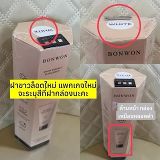 (M/ของแท้ ) กันแดดบอนวอน BONWON SUNSCREEN ฝาดำ ฝาขาว กันแดดหน้า โทนอัพ กันน้ำ กันเหงื่อ ไม่ติดขน