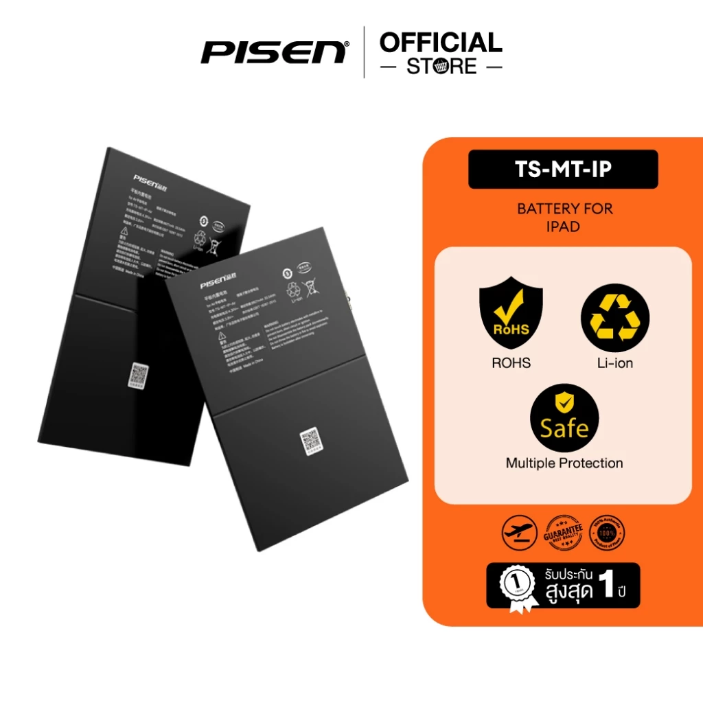 Pisen แบตเตอรี่ iPad ทุกรุ่น Battery iPad Air /Mini /Pro รับประกัน 1 ปี ผ่านมาตรฐาน มอก.