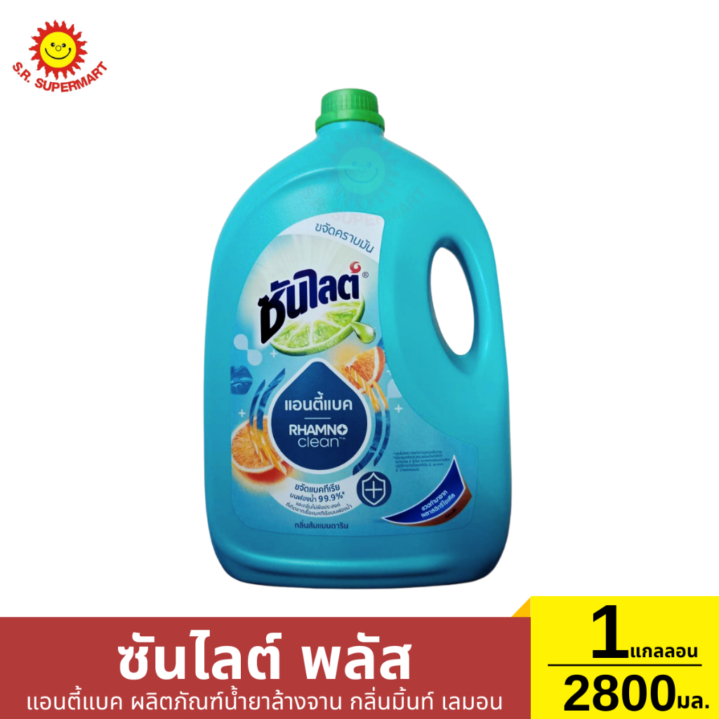 น้ำยาล้างจาน ซันไลต์ แอนตี้แบคกลิ่นเลมอนมิ้นท์1แกลลอน / 2800 มล.