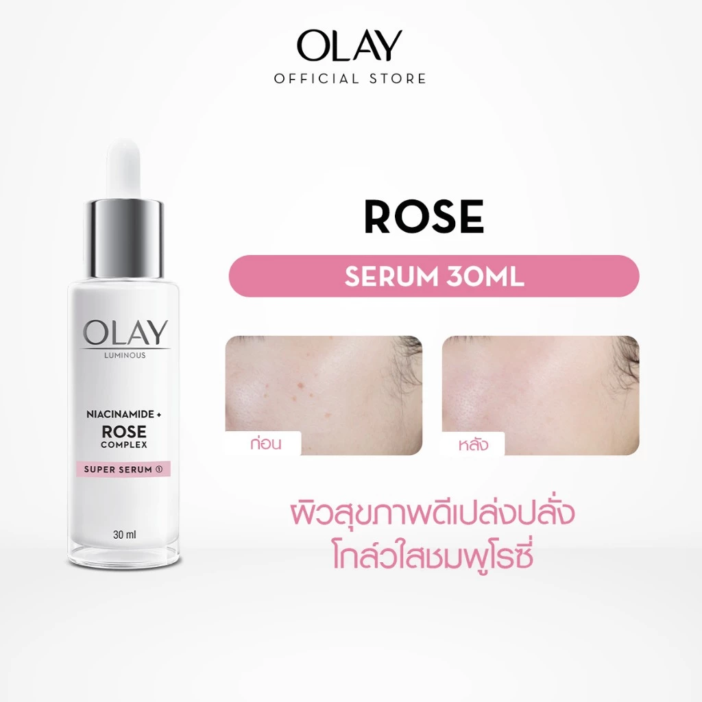 ใหม่! OLAY โอเลย์ ลูมินัส ไนอะซินาไมด์ โรส คอมเพล็กซ์ ซุปเปอร์เซรั่ม Luminous Niacinamide+Rose Complex Super Serum 30มล