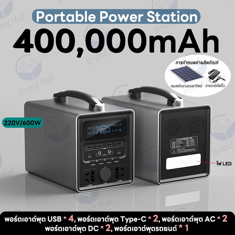 Portable power station 600w Powerbox แบบพกพากลางแจ้ง Powerbank เครื่องกำเนิดไฟฟ้า Camping powerbank 
