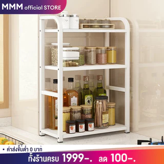 ชั้นวางเครื่องปรุง 2/3 ชั้น ชั้นวางของในครัว ชั้นวางเครื่องปรุงอเนกประสงค์ ชั้นวางเครื่องปรุงในครัว ชั้นวางของตั้งโต๊ะ