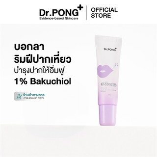 Dr.PONG Timeless Bakuchiol anti-aging lip mask ลิปมาสก์ บำรุงริมฝีปากชุ่มชื้น