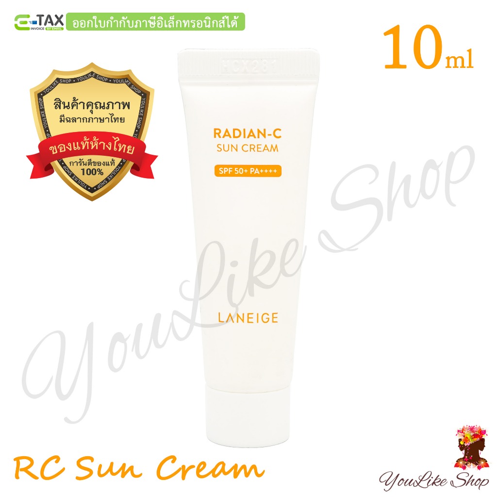 Laneige Radian-C Sun Cream SPF 50+ PA++++ (10 ml) ครีมกันแดด พร้อมสารบำรุง วิตามินซี สูตรใหม่ [ครีม กันแดด Radian C RC]