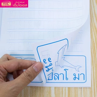 MISBOOK หนังสือแบบฝึกคัดไทย อักษรแบบหัวกลม