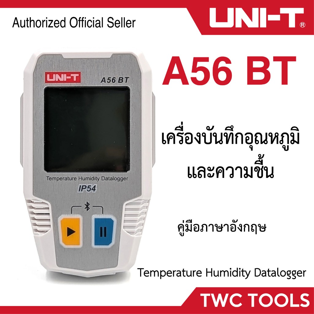 UNI-T A56 BT เครื่องจัดการข้อมูล อุณหภูมิ ความชื้น บลูทูธ -40~85℃ 0%-100%RH Temperature Humidity Datalogger