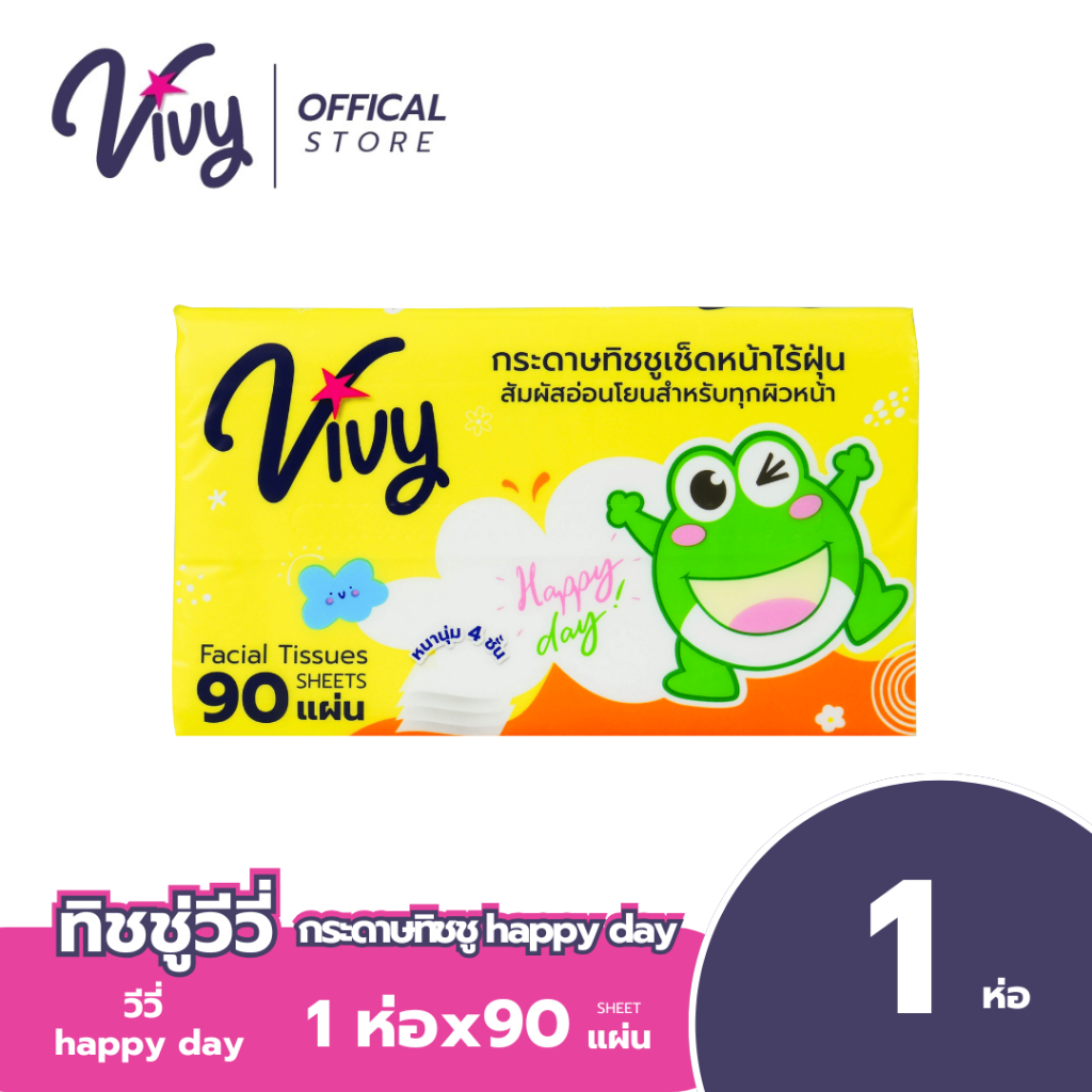 Vivy Tissue กระดาษทิชชู่เช็ดหน้าวีวี่สายรุ้ง 170แผ่นคู่ : 2 แพ็ค (10 ห่อ)