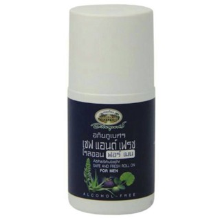 #อภัยภูเบศร์โรลออน สำหรับผู้ชาย (ลูกกลิ้งระงับกลิ่นกาย) อภัย…