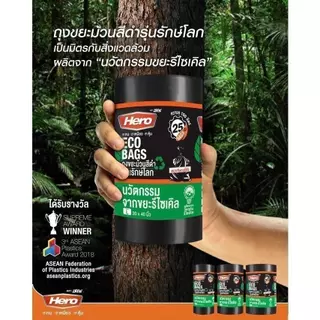 ถุงขยะสีดำฮีโร่ Hero รักษ์โลก ECO BAGS หนา เหนียว ทนต่อการฉีกขาด แบบม้วน คุ้มค่า มีหลายขนาดให้เลือก