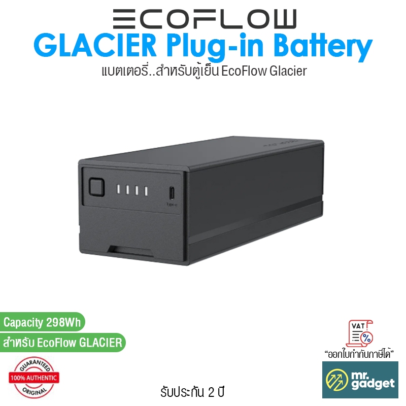 EcoFlow GLACIER Plug-in Battery แบตเตอรี่ สำหรับ EcoFlow Glacier ความจุ 298Wh