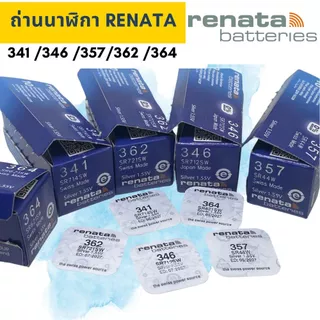 ถ่านนาฬิกา Renata 341 SR714SW / 346 SR712SW / 357 SR44W / 362 SR721SW / 364 SR621SW ของแท้