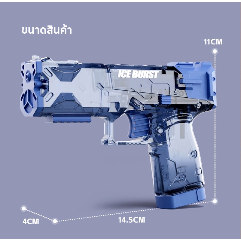 🔫 ปืนฉีดน้ำแบบต่อเนื่องระเบิดน้ำแข็ง ปืนฉีดน้ำของเล่น ปืนฉีดน้ำของเล่นเด็ก ฉีดน้ำแรงดันสูง อัตโนมัติเต็มรูปแบบ - รูปที่ 7