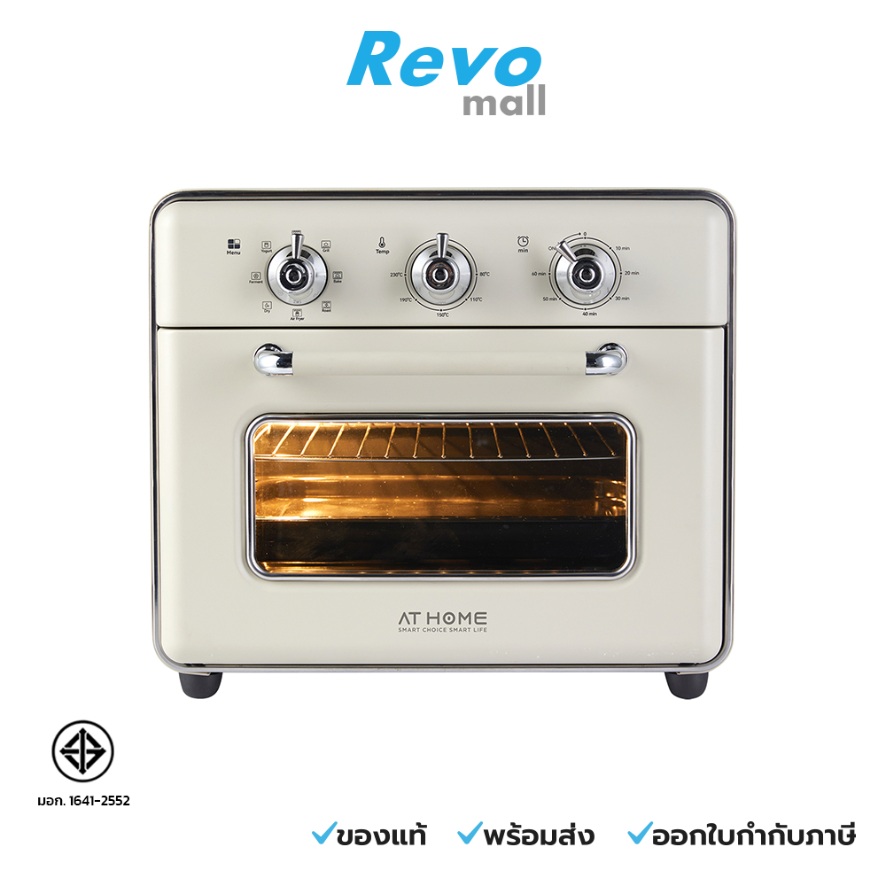 AT HOME เตาอบอเนกประสงค์ AIR FRYER OVEN 20L MODEL รุ่น 10HO00058