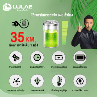 LULAE V8 จักรยานไฟฟ้า มอเตอร์ 500W แบตเตอรี่ 48V 12A Electric bike มีกระจกมองหลังไฟหน้า-หลัง
