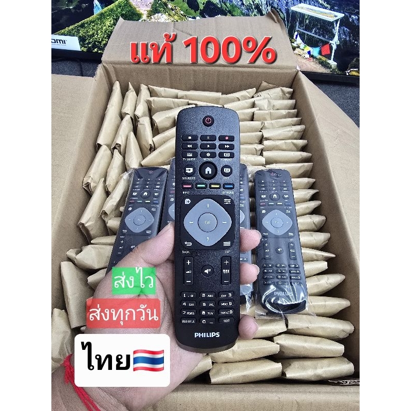 รีโมททีวี Philips ของแท้ ทีวีจอแบนฟิลลิปส์ ใหม่#รีโมทฟิลลิป
