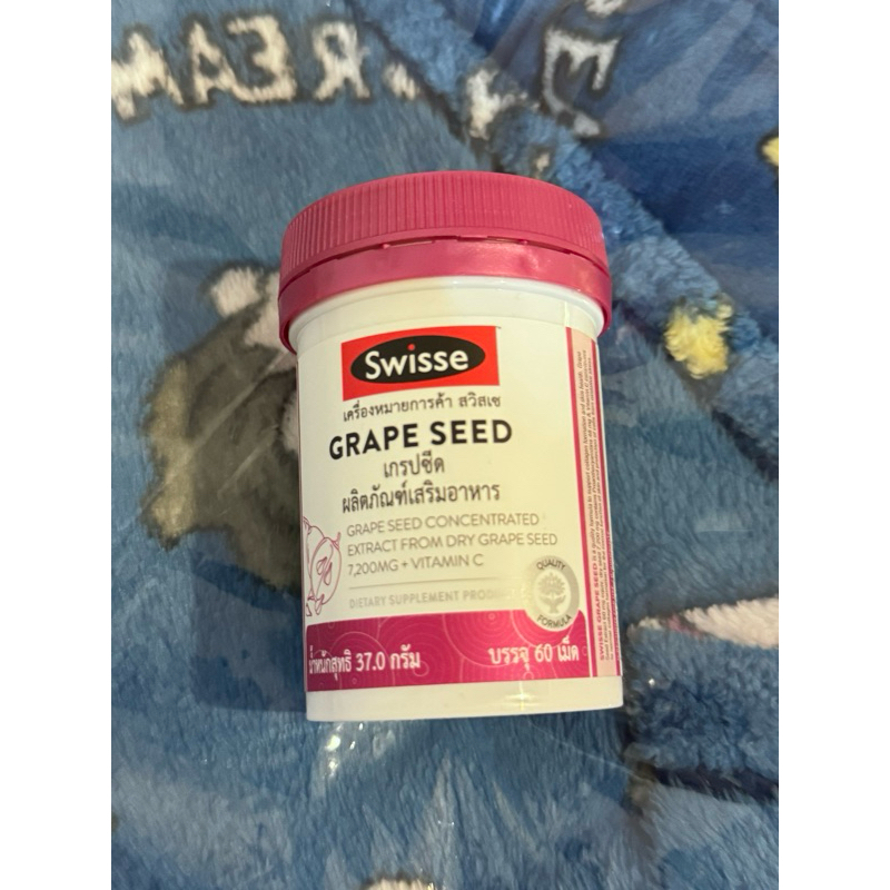 GRAPE SEEDของใหม่ไม่แกะ