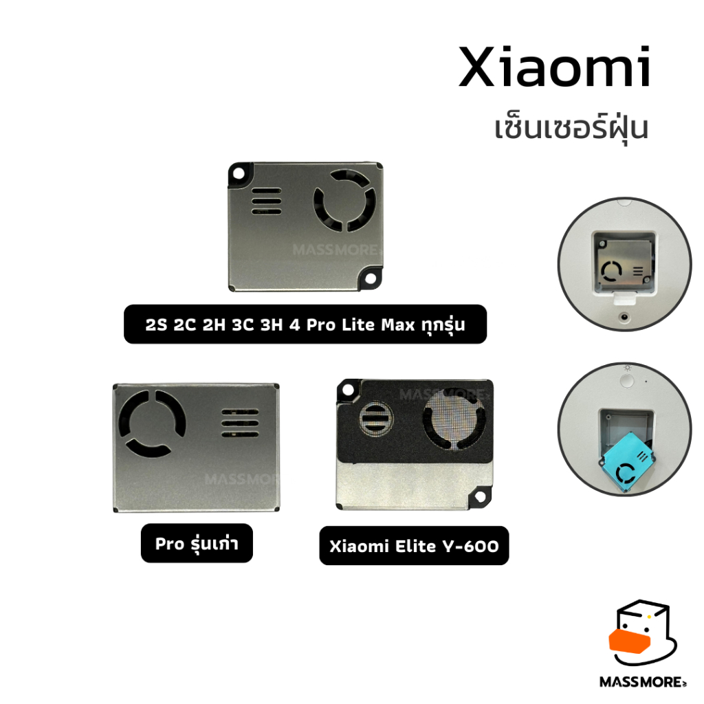 เซ็นเซอร์ฝุ่น PM2.5 เครื่องฟอกอากาศ Xiaomi 2S 2C 2H 3C 3H 4 4lite Pro Elite Y-600 ทุกรุ่น PMS 7103M 