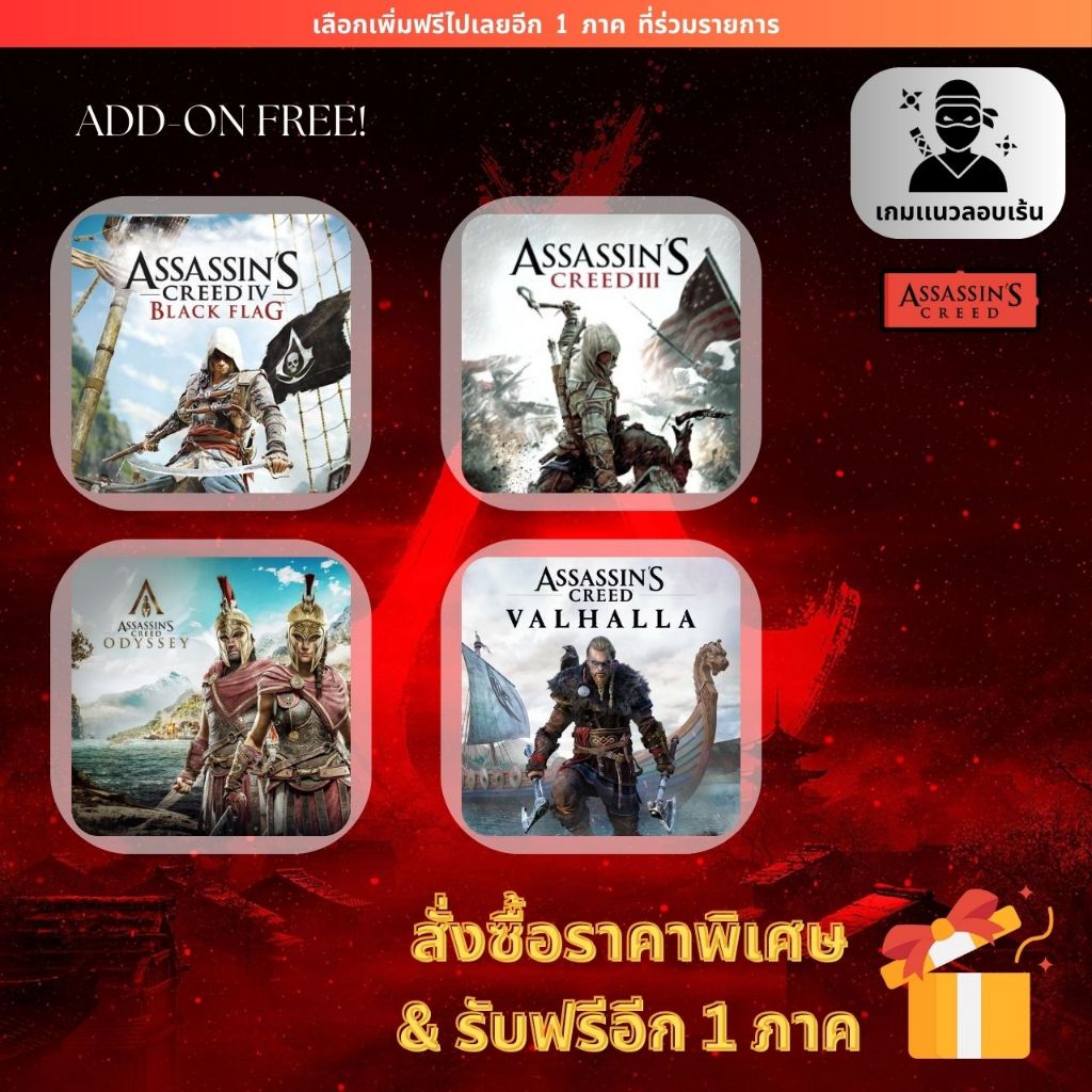 [เกมเเท้ PC] [เปิดให้เล่นเเล้วตอนนี้!] [รองรับ Rog Ally] | Assassin's Creed Shadows + Digital Deluxe Edition