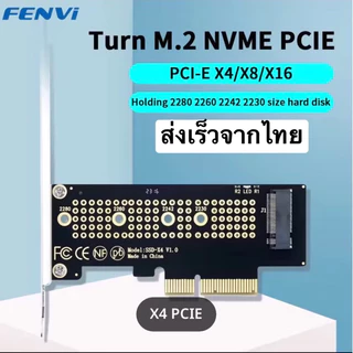 ส่งจากไทย ส่งเร็ว ของดีมียี่ห้อ Fenvi Pcie To M.2 NVMe SSD PCIe 3.0 4.0 X1 X4 X8 X16 สำหรับพีซี ความเร็วสูงสุด PCIe 4.0
