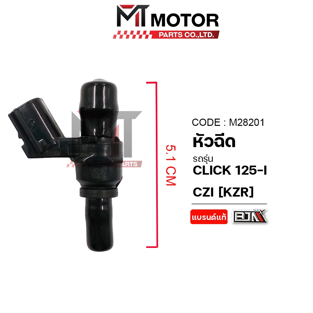 (M28201) หัวฉีด HONDA CLICK 125-I, HONDA CZI [KZR] [BJN x MTMotorParts] หัวฉีดCZI หัวฉีดน้ำมันCLICK