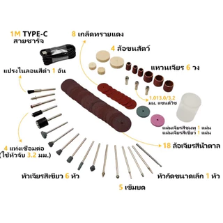เครื่องเจียร์ mini 3.6V เครื่องเจียรไร้สาย 3 ปรับได้ สว่านจิ๋วไฟฟ้า ขัด ตัด งานฝีมือDIY อุปกรณ์เสริม 56 ชิ้น สว่านเล็ก