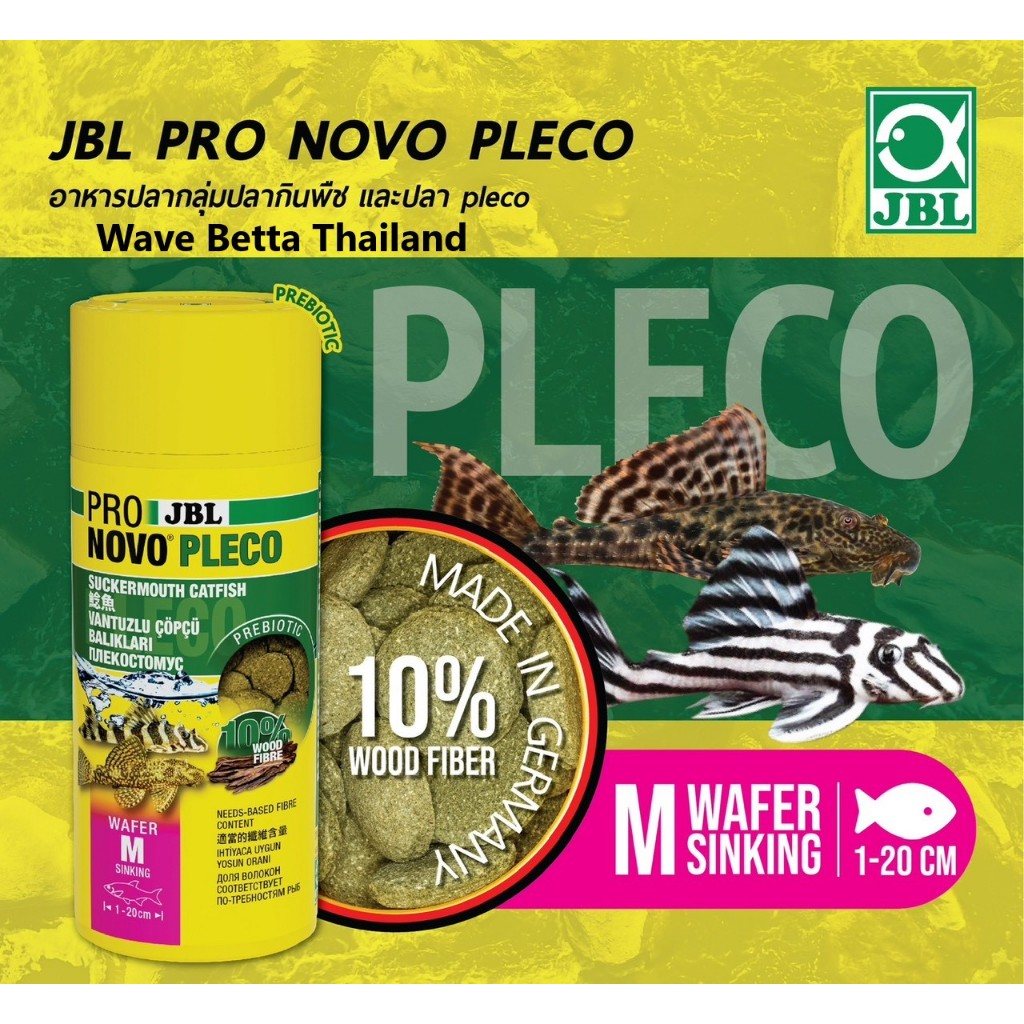 JBL PRONOVO PLECO WAFER M ขนาด 100ml.