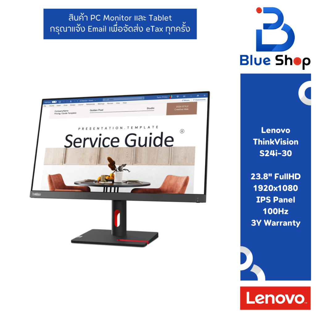 ThinkVision S24i-30 หน้าจอขนาด 23.8 นิ้วที่คมชัดและดีไซน์ที่ทันสมัย 63DEKAR3WW