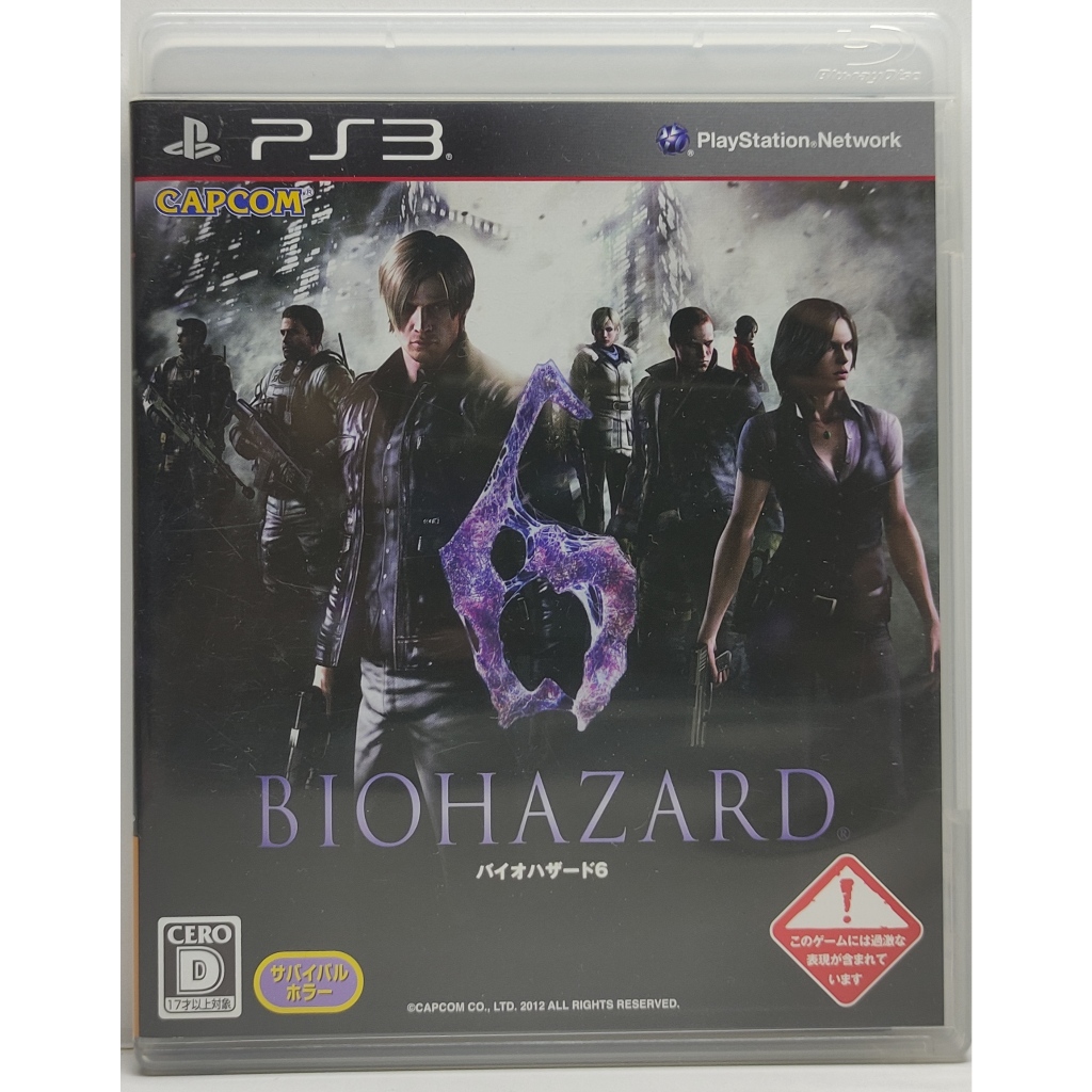 Biohazard 6 [Z2,JP] แผ่นแท้ PS3 มือ2 ภาษาอังกฤษ