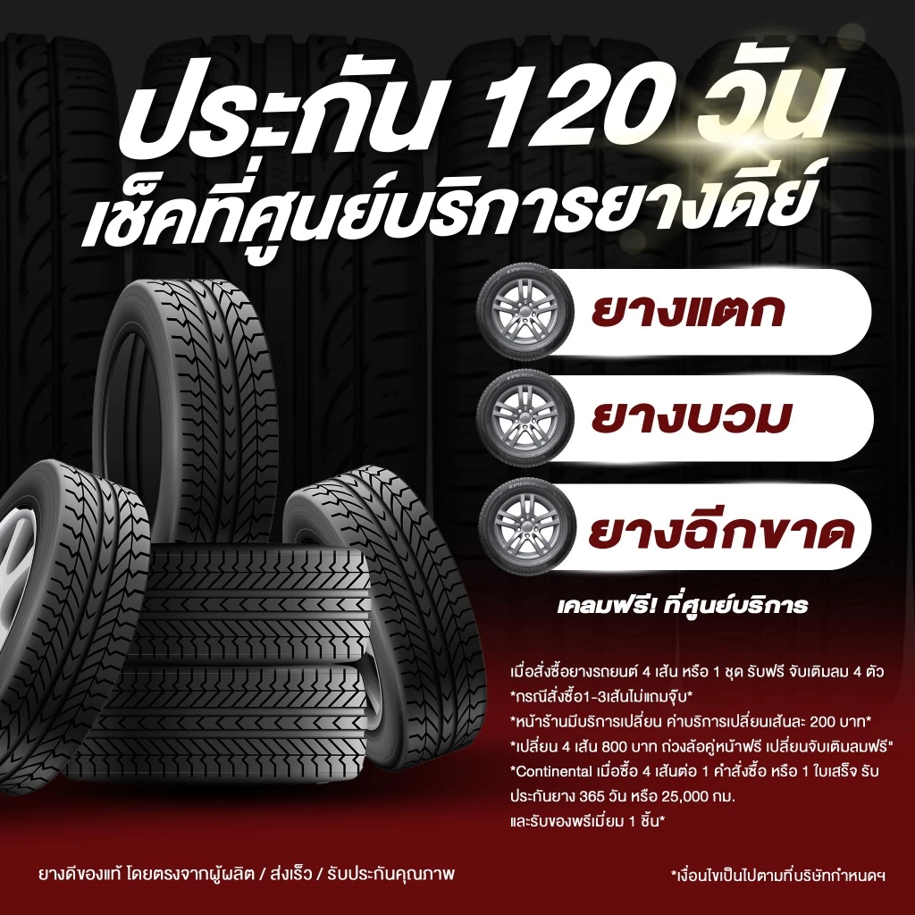 Sumaxx รุ่น MAXX RACING 86S ขนาด 245/45R18 275/40R18 255/50R18 ยางรถยนต์ ปี2026 ขอบ18 จำนวน 1 เส้น ราคา ถูกที่สุด ดีลบีเคเค แกลเลอรีภาพที่ 2