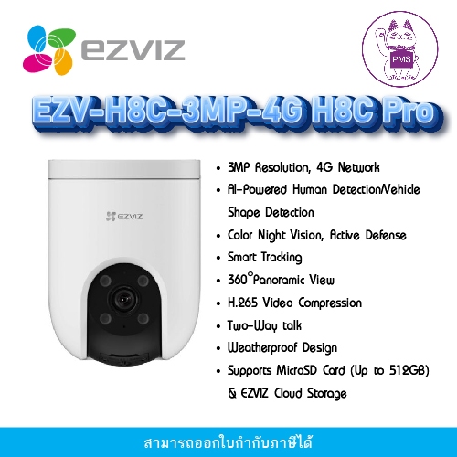 IP-CAMERA (ไอพีคาเมร่า) EZVIZ H8C 3MP (4G) 4MM (EZV-H8C-3MP-4G)