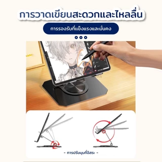 LiBRA K14 ขาตั้งแท็บเล็ตขาตั้งไอแพดปรับมุมตามต้องการ สามารถปรับหมุนได้ 360องศา วัสดุโลหะ แถมขาตั้งโทรศัพท์1ชิ้น