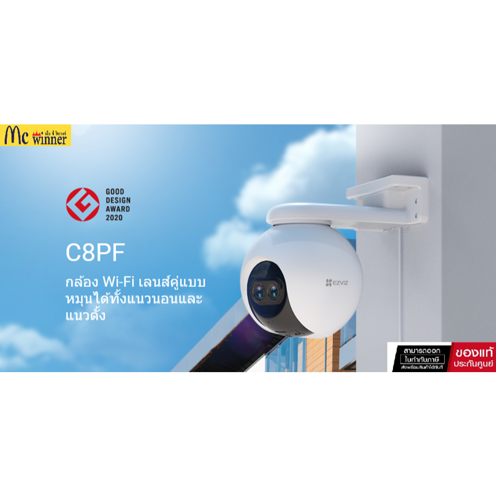 EZVIZ C8PF กล้องวงจรปิดไร้สาย ความคมชัด 2 ล้านพิกเซล บันทึกเสียงได้ Pan & Tile WiFi Camera