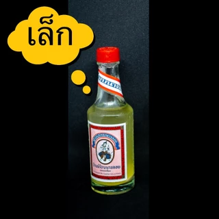 น้ำอบไทยนางลอย (ราคาต่อขวด) น้ำอบไทย งานสงกรานต์