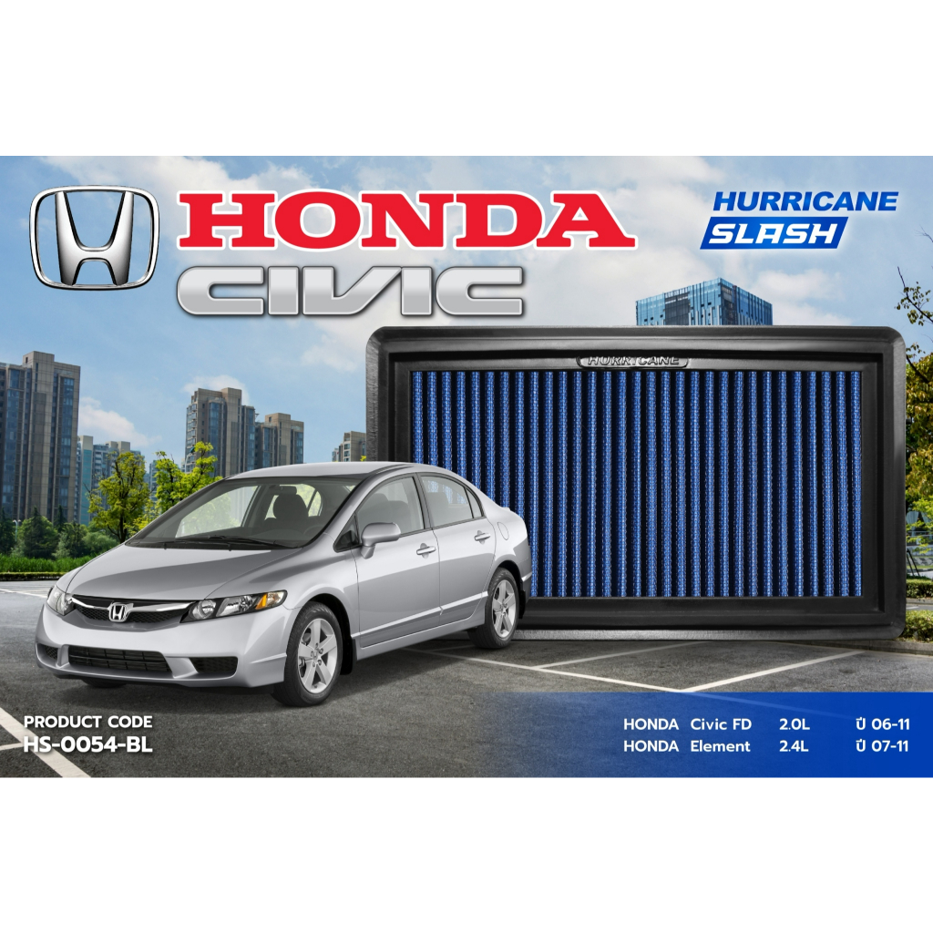 HURRICANE SLASH กรองอากาศผ้าน้ำเงินรุ่นใหม่ล่าสุด Honda Civic FD HS-0054-BL