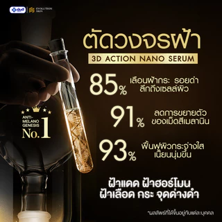 YANHEE ANTI MELASMA SERUM [ 1 ขวด ] ยันฮี แอนตี้ เมลาสม่า เซรั่มลด ฝ้า กระ ลดจุดด่างดำ แก้ฝ้า ผิวกระจ่างใส ผลัดเซลล์ผิว